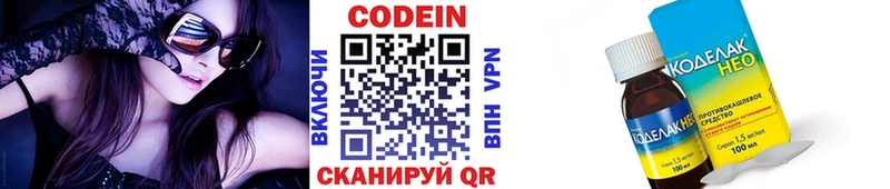 Кодеин напиток Lean (лин)  блэк спрут tor  Советск  где купить наркоту 