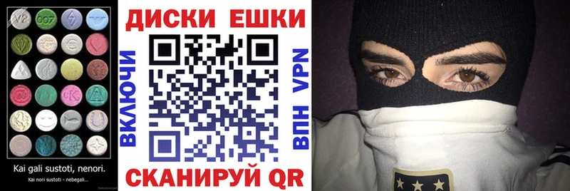 ЭКСТАЗИ ешки Советск