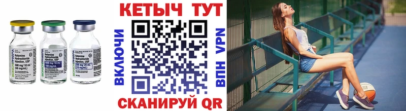 что такое   Советск  КЕТАМИН ketamine 