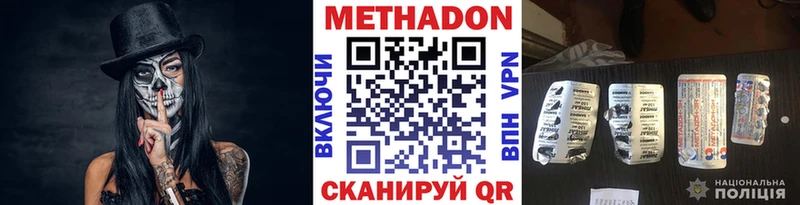 МЕТАДОН мёд  Советск 